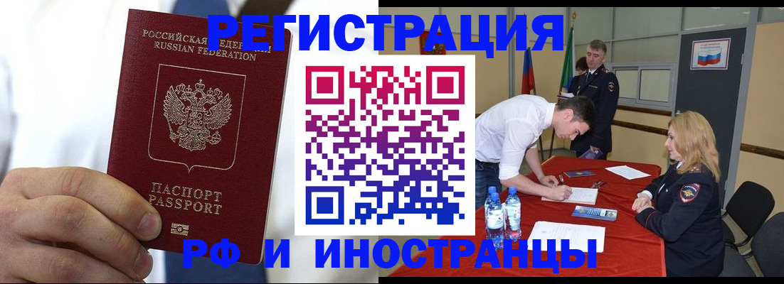 временная регистрация для школы в Ростове