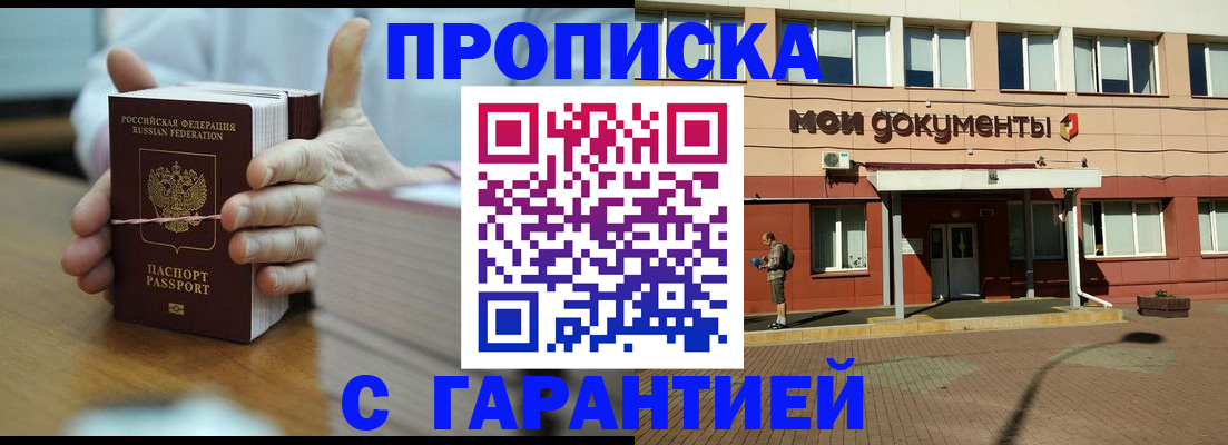 временная регистрация для всех в Ростове