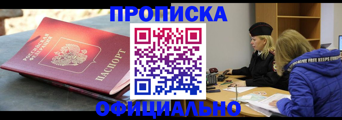 временная регистрация собственник в Ростове