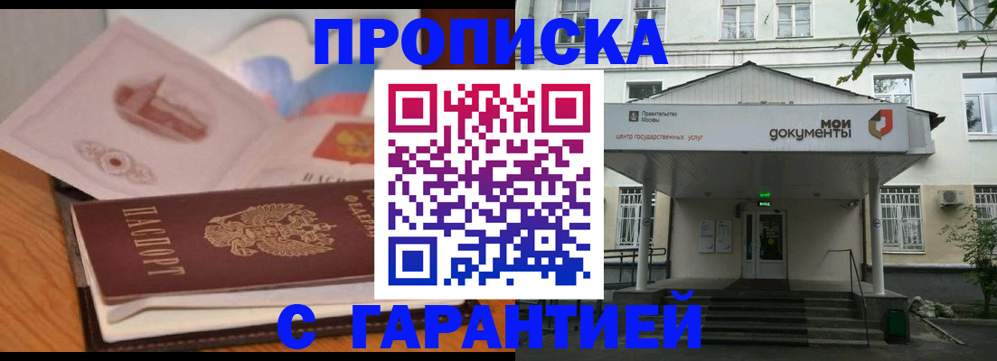 временная регистрация в Ростове