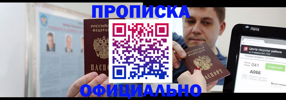 миграционный учет в Ростове