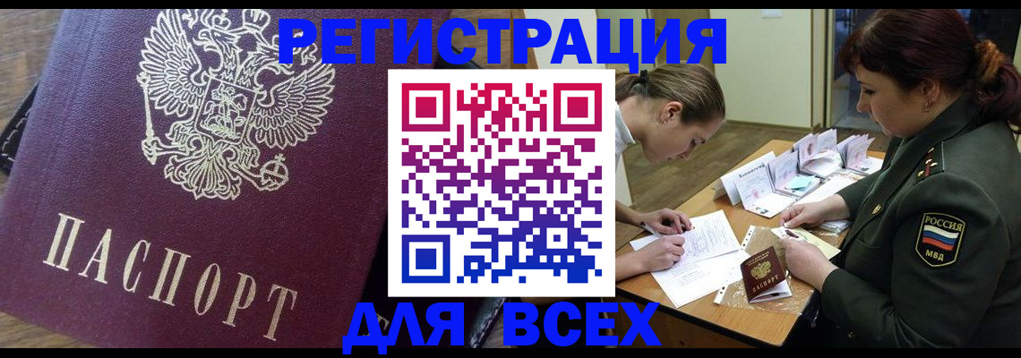 миграционный учет в Ростове