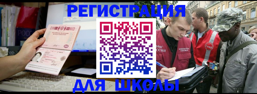 временная регистрация купить в Ростове