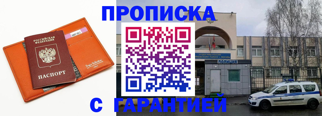 прописка ребенка в Ростове