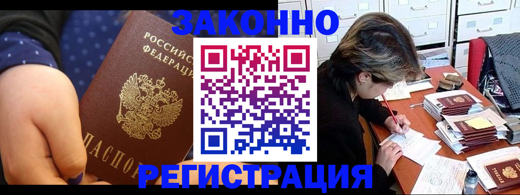 прописка для военкомата в Ростове