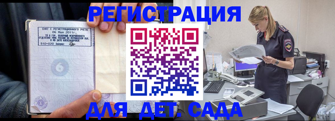 временная регистрация поиск в Ростове